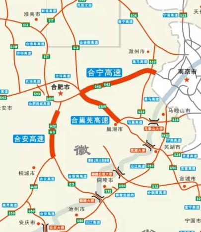 合宁、合安、芜合高速传来重磅消息!