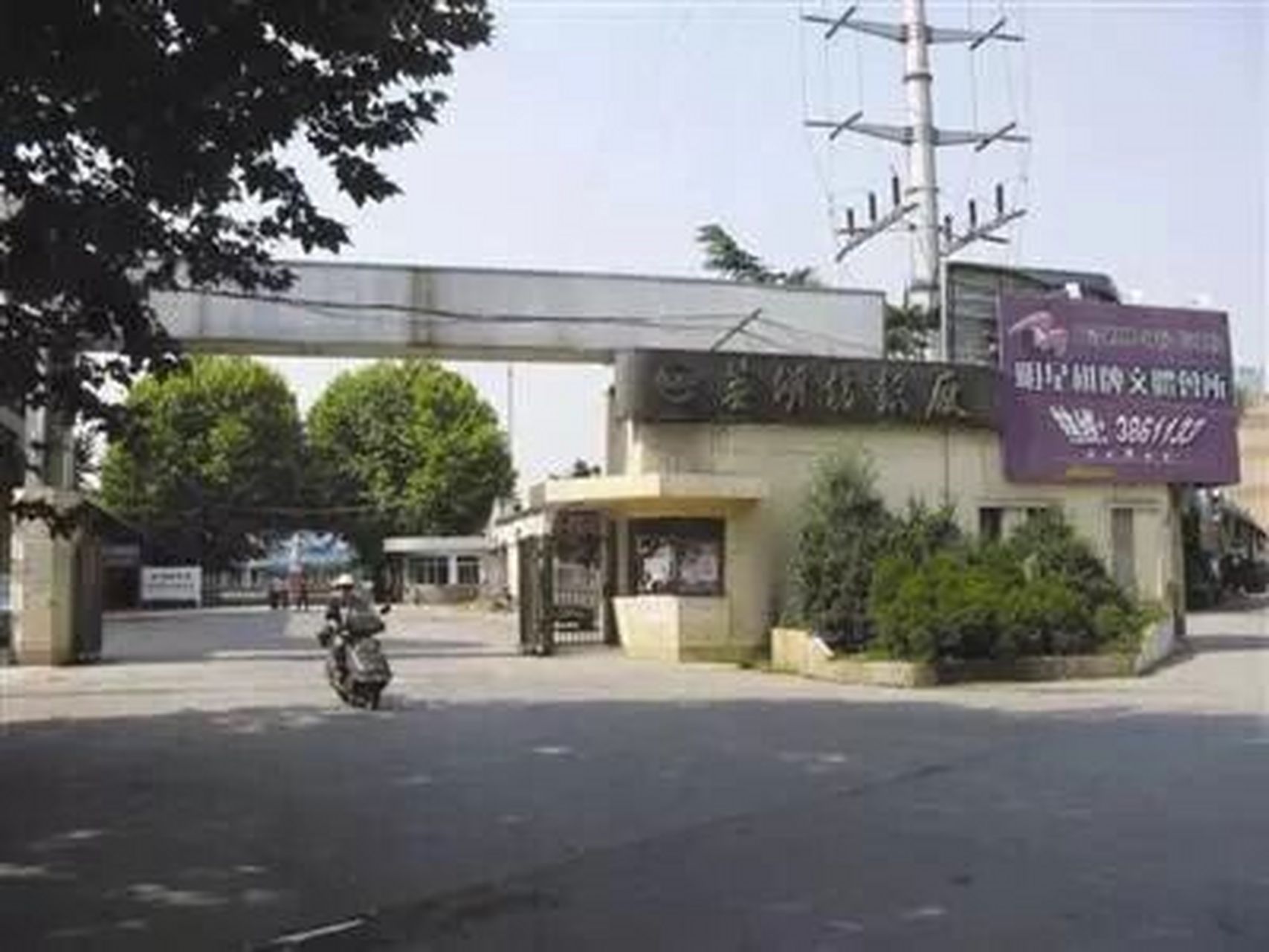曾经的芜湖纺织厂,在芜湖也算很大的工厂了,厂门口的那条路都叫芜纺路