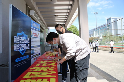 安徽中烟芜湖卷烟厂启动2021年网络安全宣传周活动