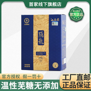 贵州山王果隐龙2升装无添加300天酵活有机刺梨原汁SOD达2011.1u