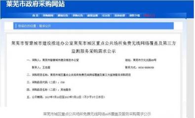 再也不用担心出门没流量!年底莱芜市区这23处公共区域实现免费wifi全覆盖