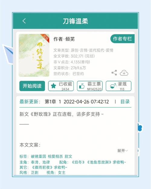 奉清的心中,一直期待着池律能以真心相待,哪怕只是一瞬